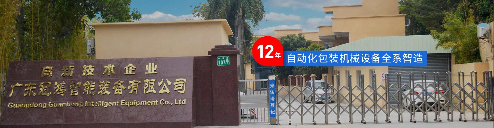 关于冠鸿